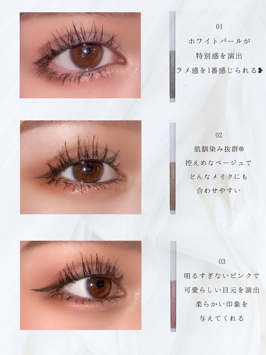CANMAKE Creamy Touch Pearl #02 Holiday Beige