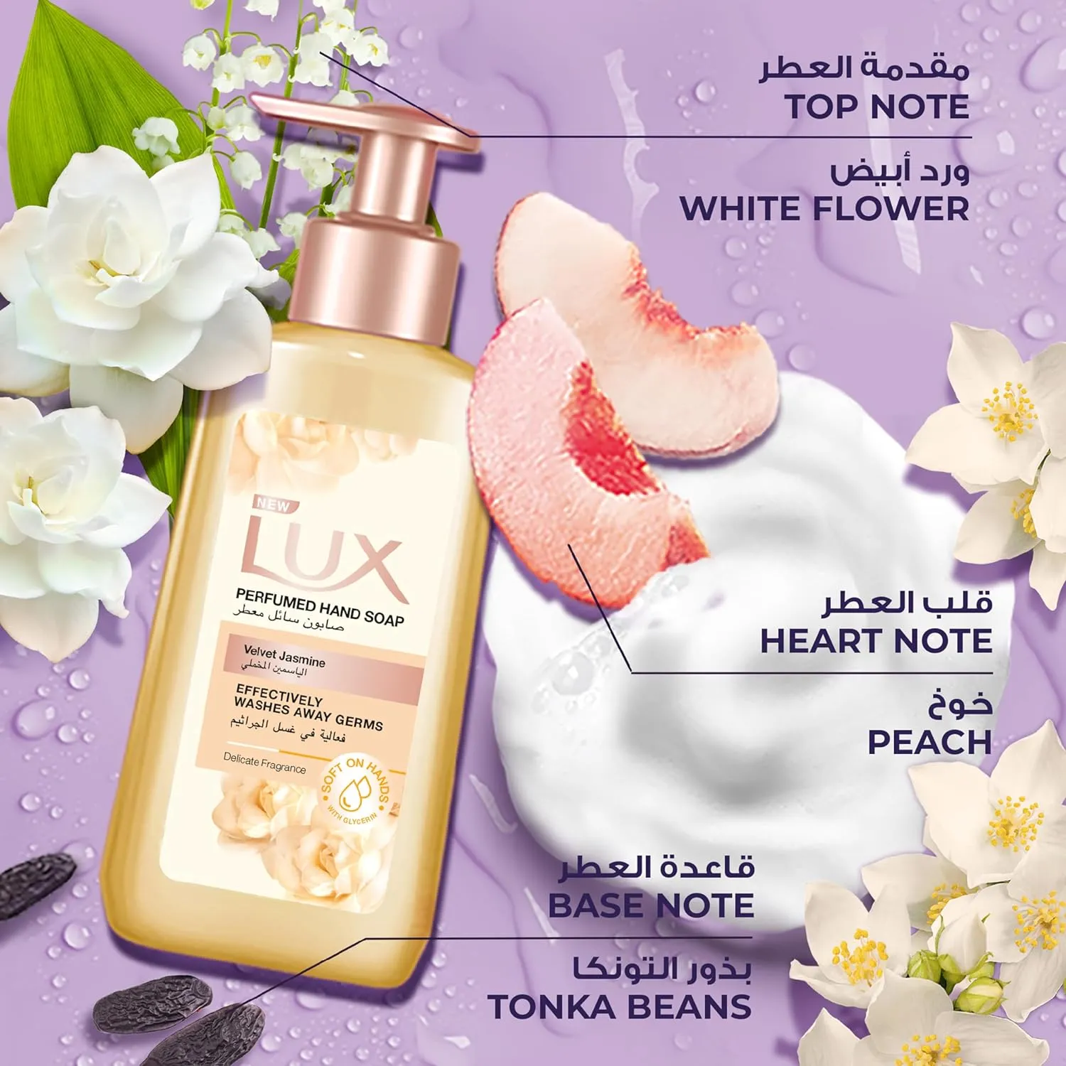 Lux Perfumed Hand Wash 500ML Velvet Jasmine
